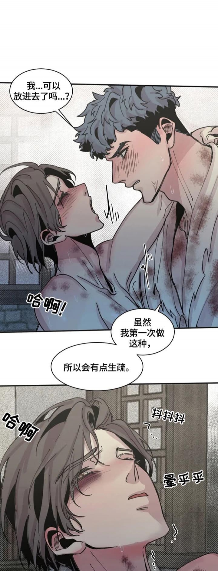 《幸运钥匙》第39话 第4页