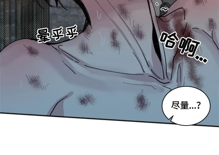 《幸运钥匙》第39话 第5页