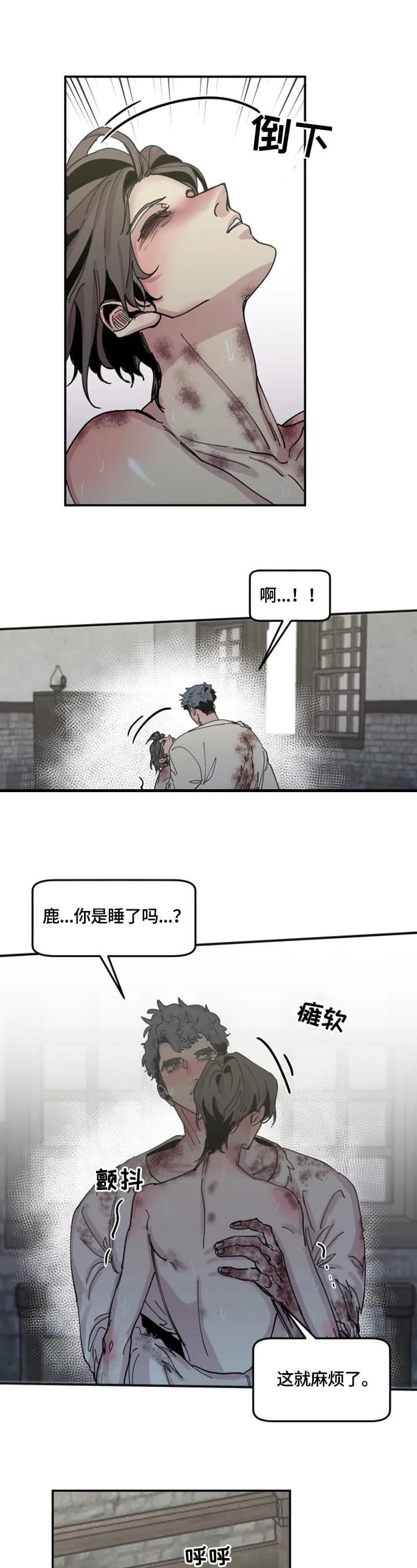 《幸运钥匙》第39话 第6页
