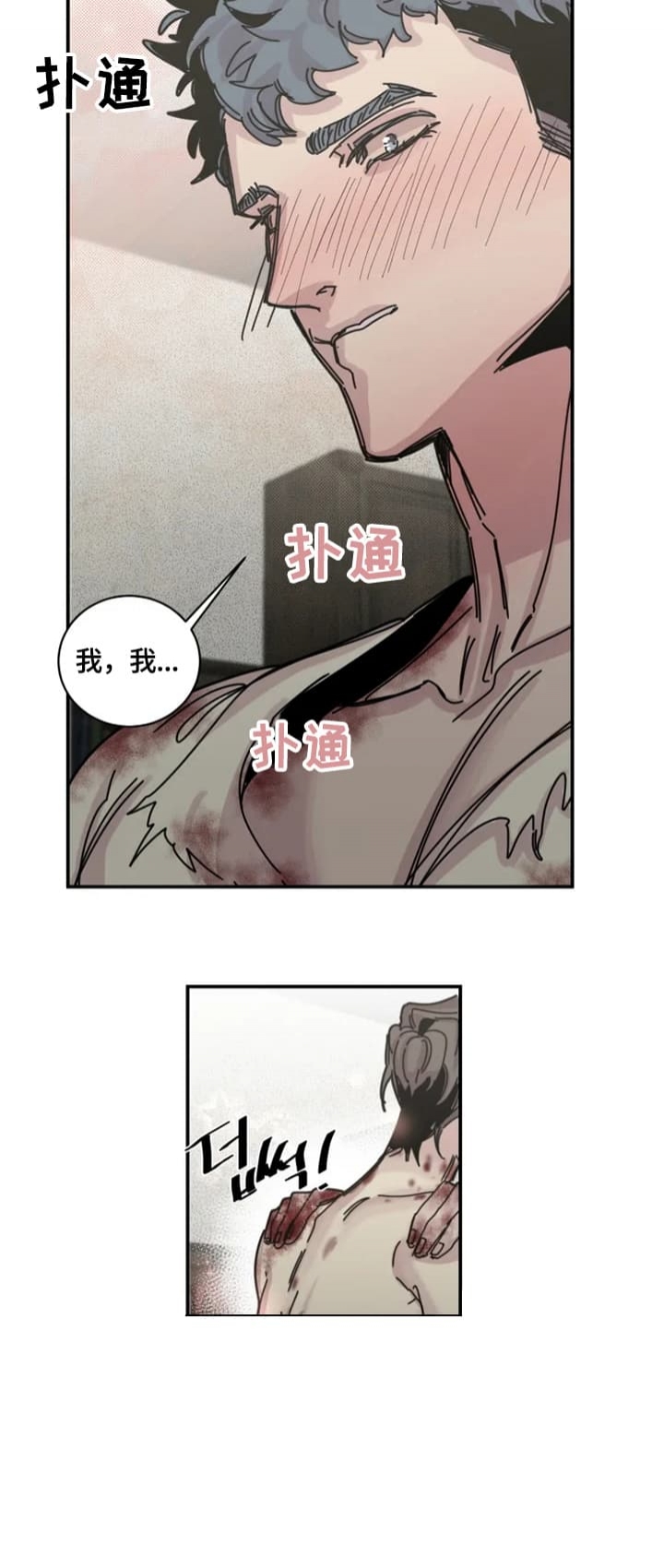 《幸运钥匙》第37话 第10页