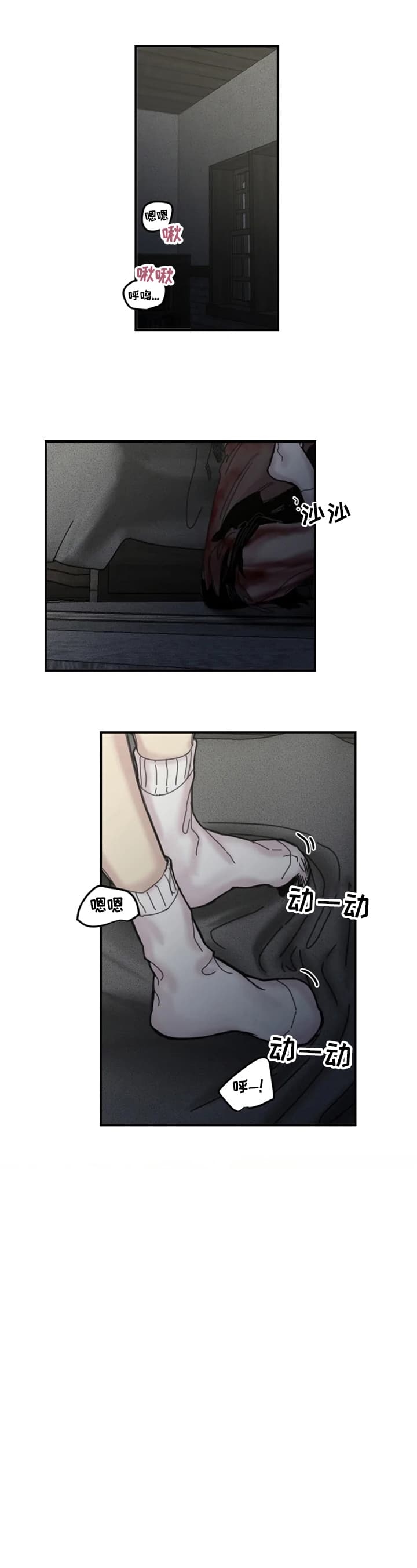《幸运钥匙》第37话 第3页