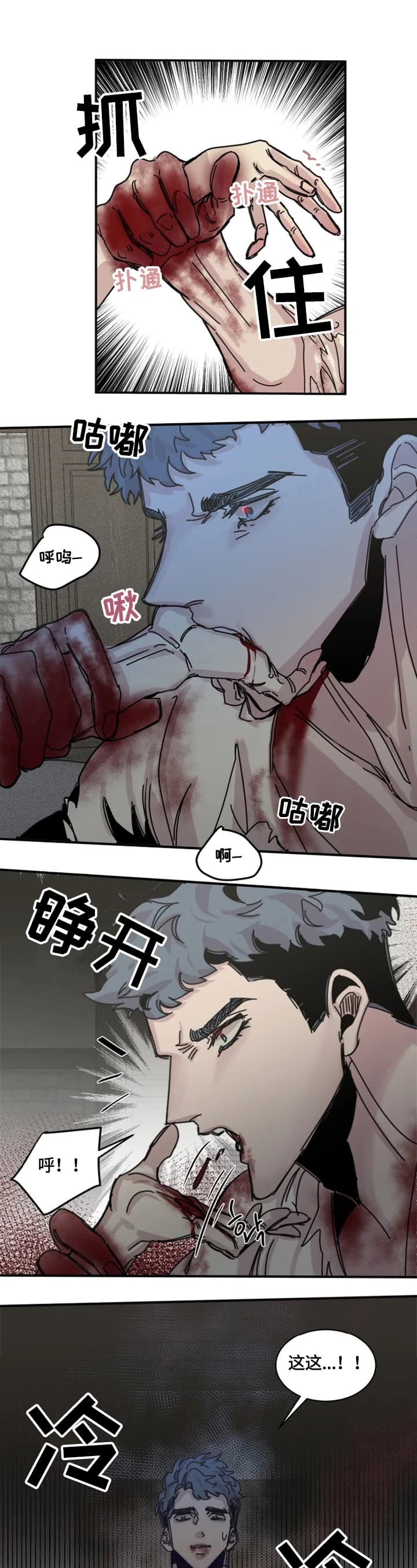 《幸运钥匙》第37话 第5页