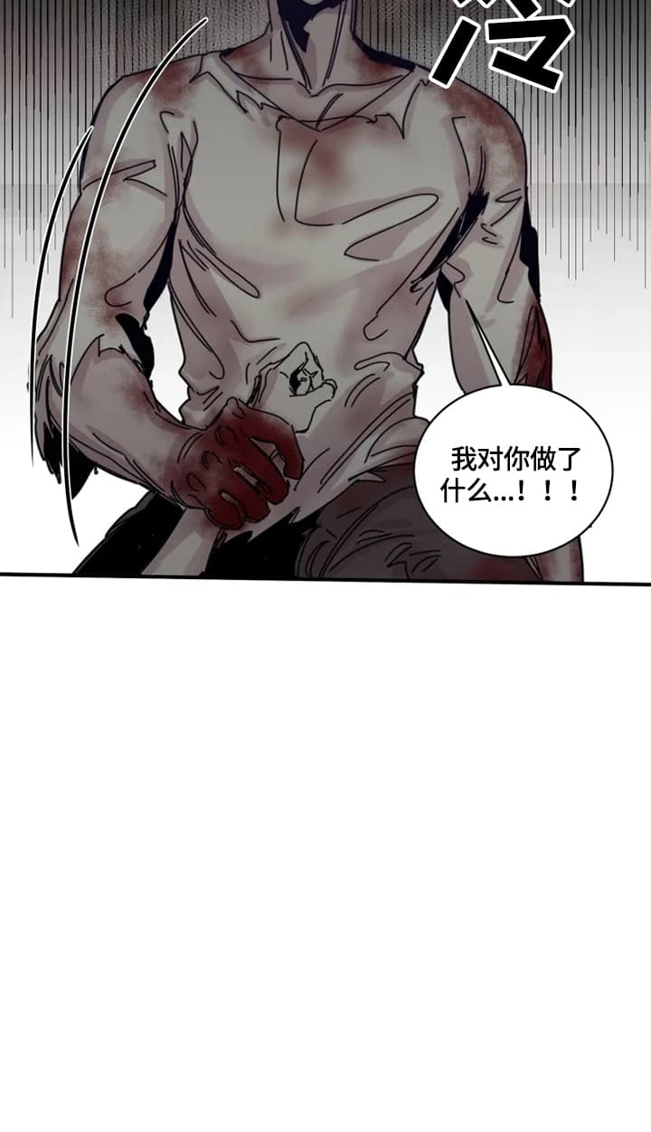 《幸运钥匙》第37话 第6页