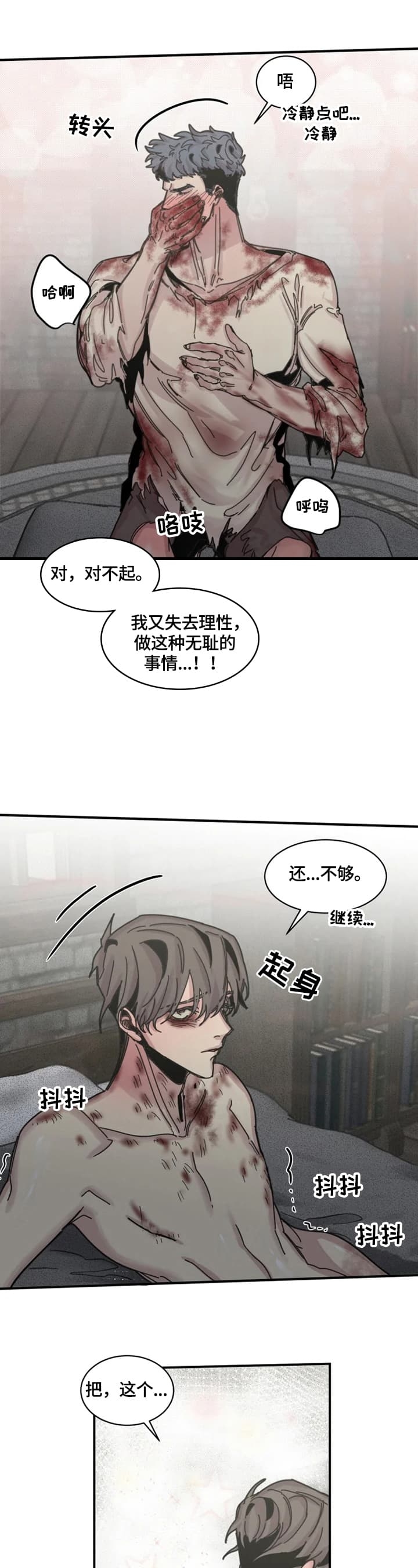 《幸运钥匙》第37话 第7页