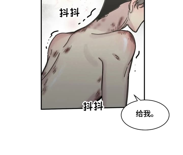 《幸运钥匙》第37话 第8页