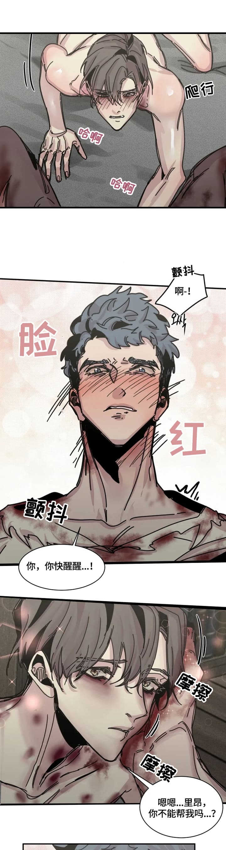 《幸运钥匙》第37话 第9页