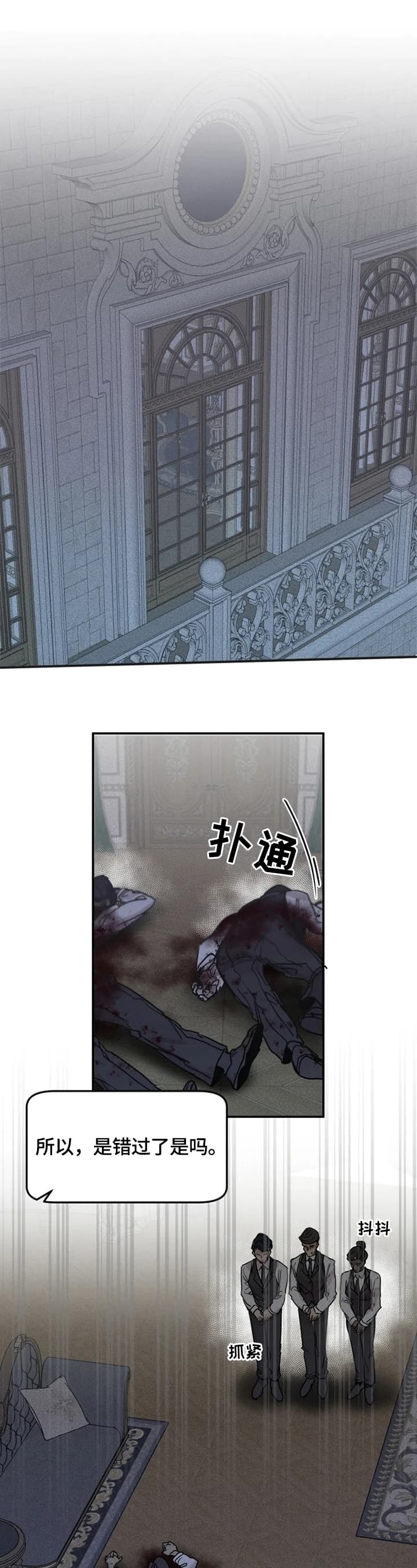 《幸运钥匙》第40话 第1页
