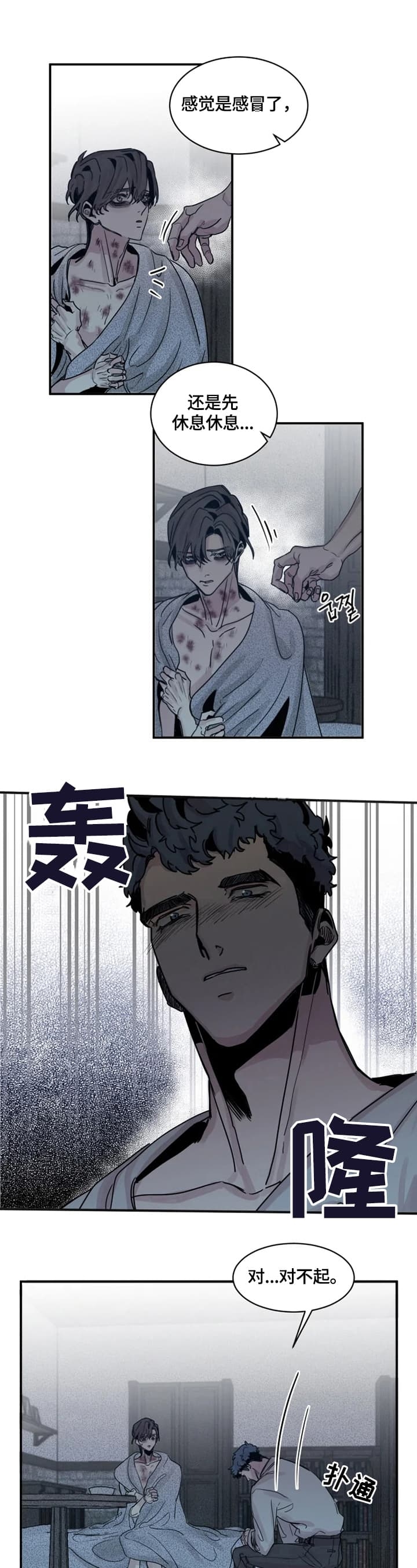 《幸运钥匙》第40话 第7页