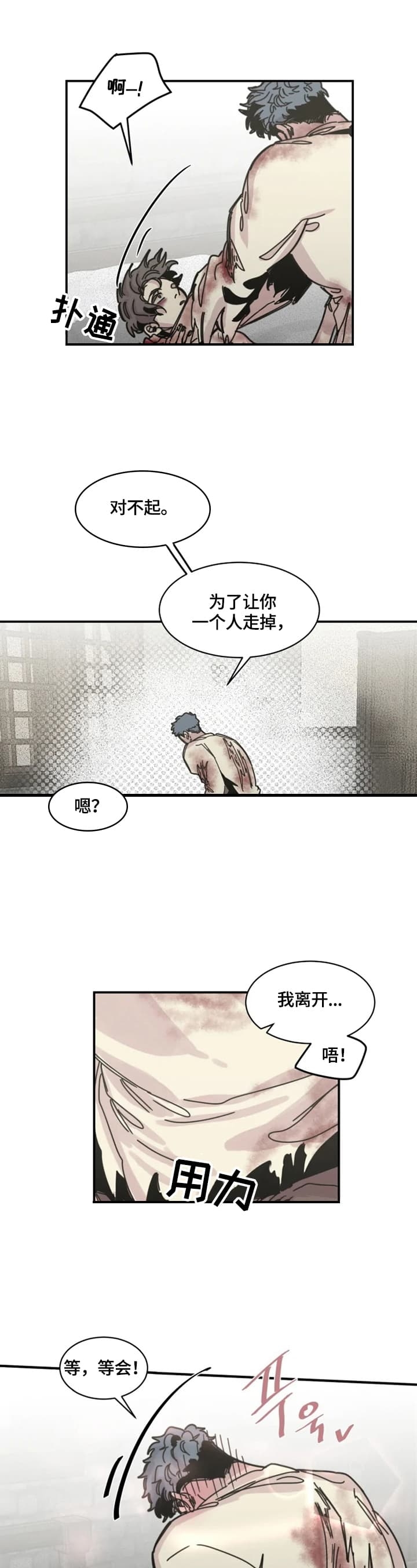 《幸运钥匙》第38话 第1页