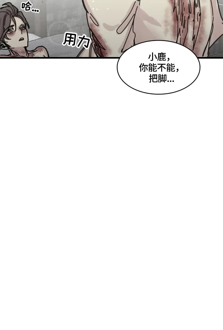 《幸运钥匙》第38话 第2页