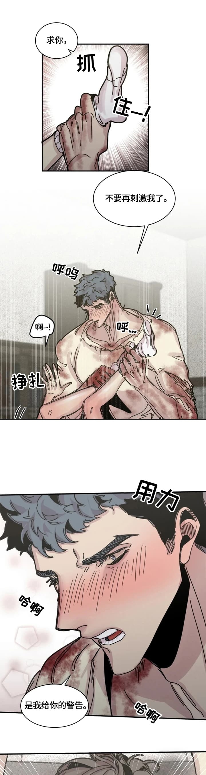 《幸运钥匙》第38话 第3页