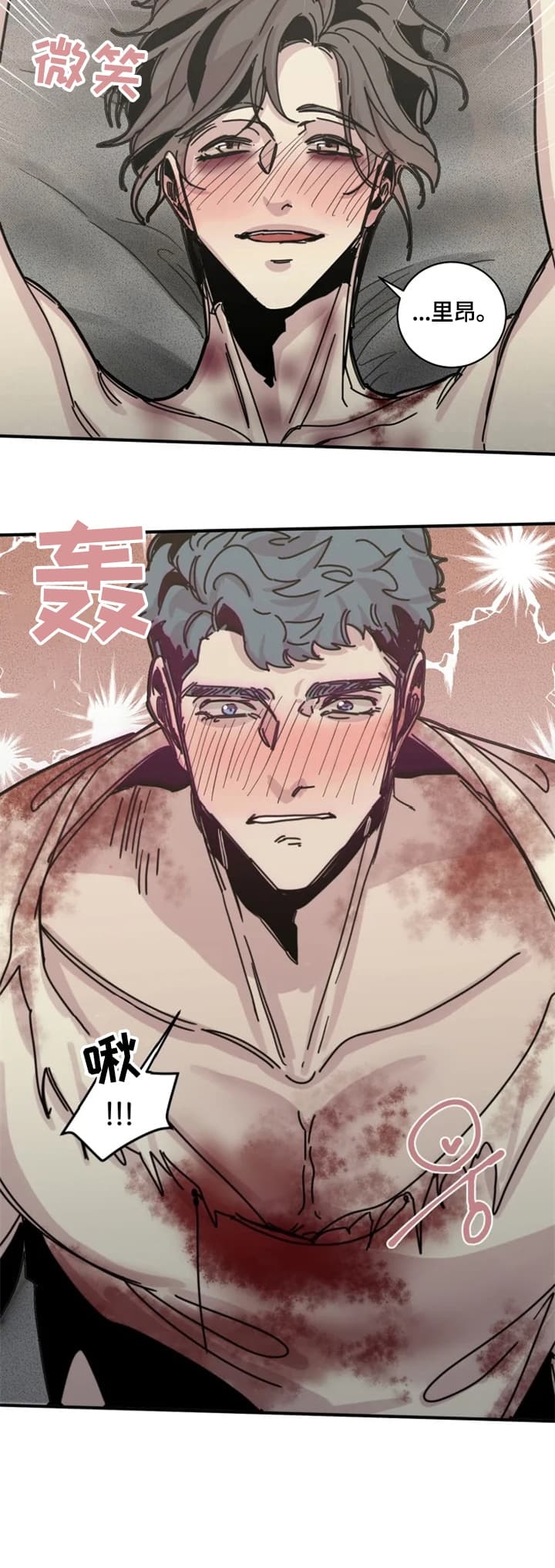 《幸运钥匙》第38话 第4页
