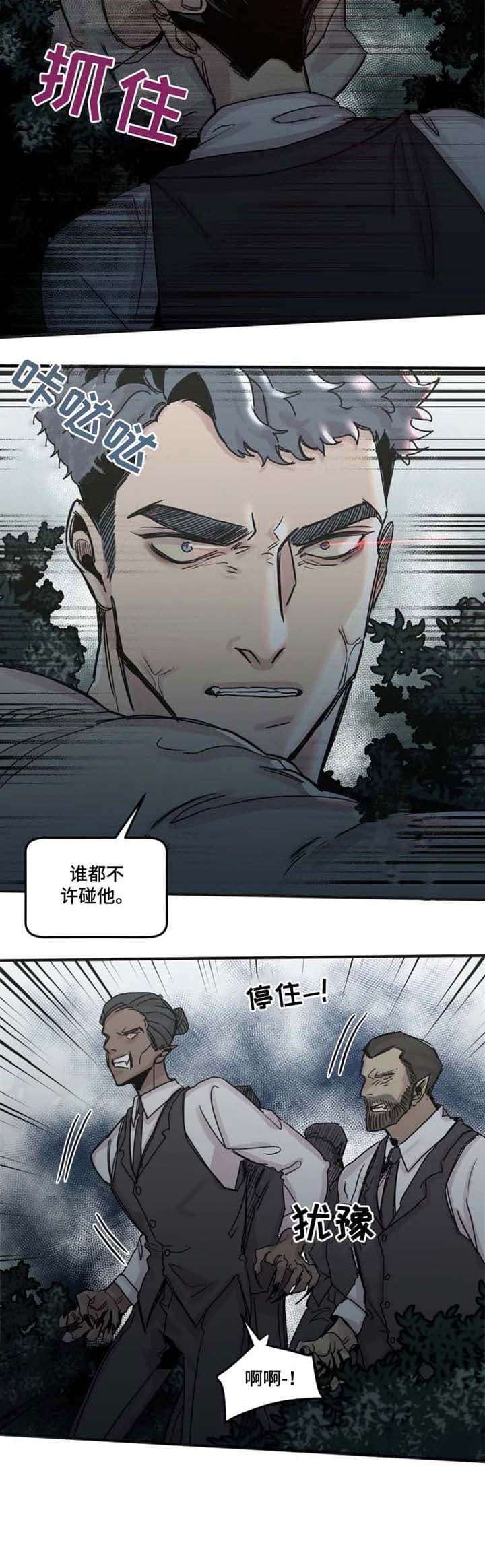 《幸运钥匙》第42话 第10页