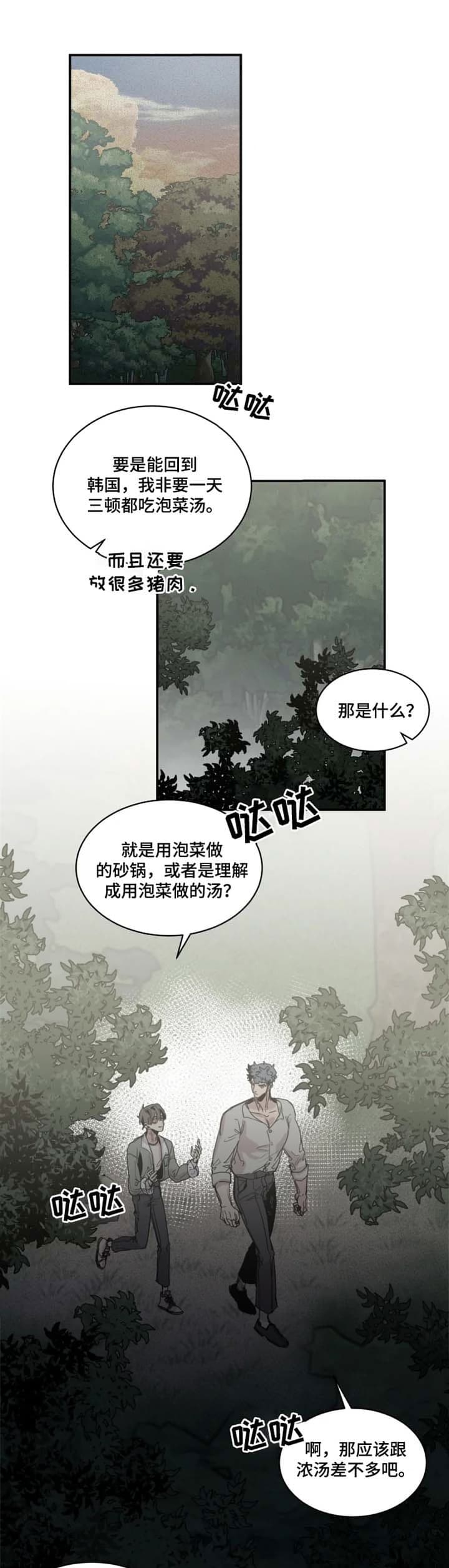 《幸运钥匙》第42话 第1页