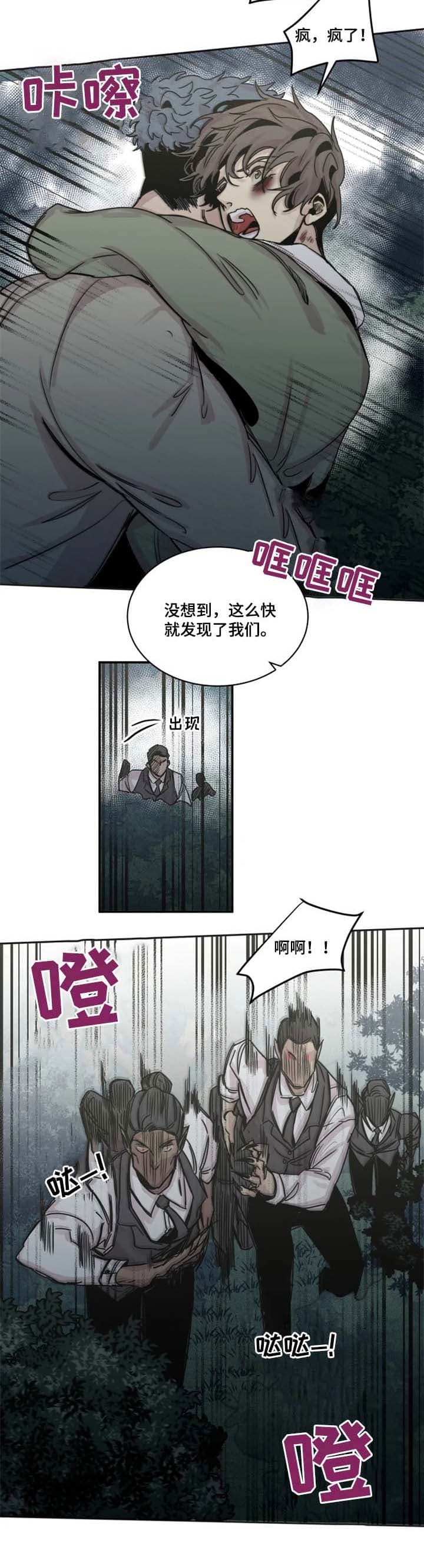 《幸运钥匙》第42话 第6页