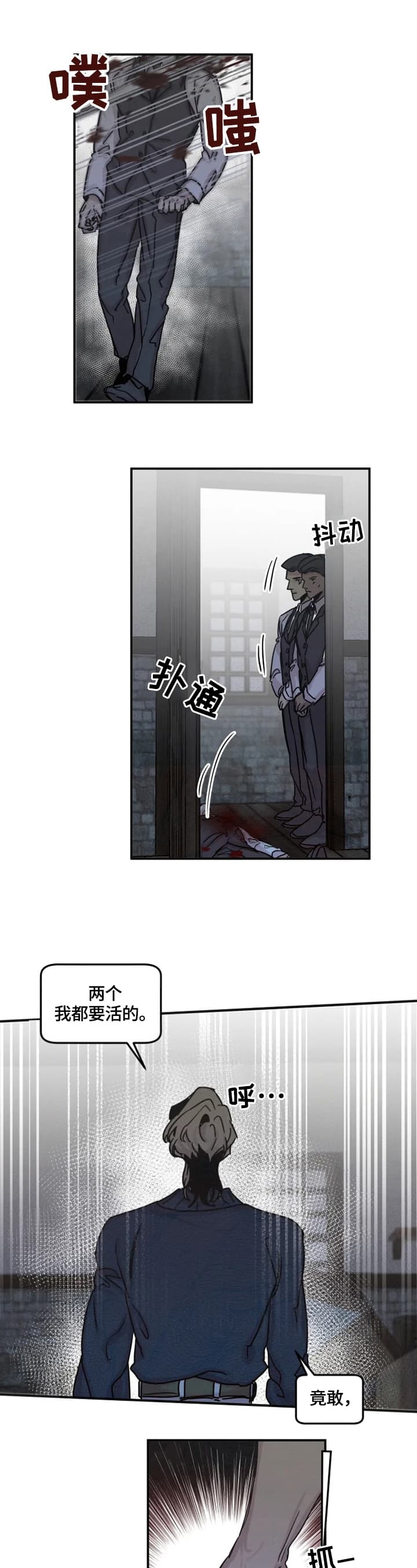 《幸运钥匙》第41话 第11页