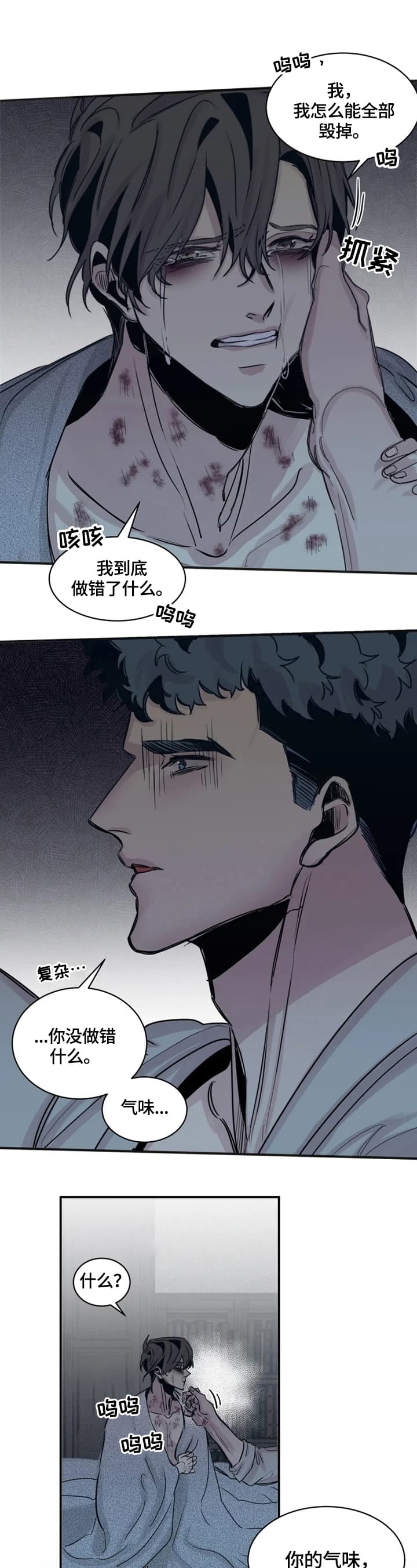 《幸运钥匙》第41话 第1页