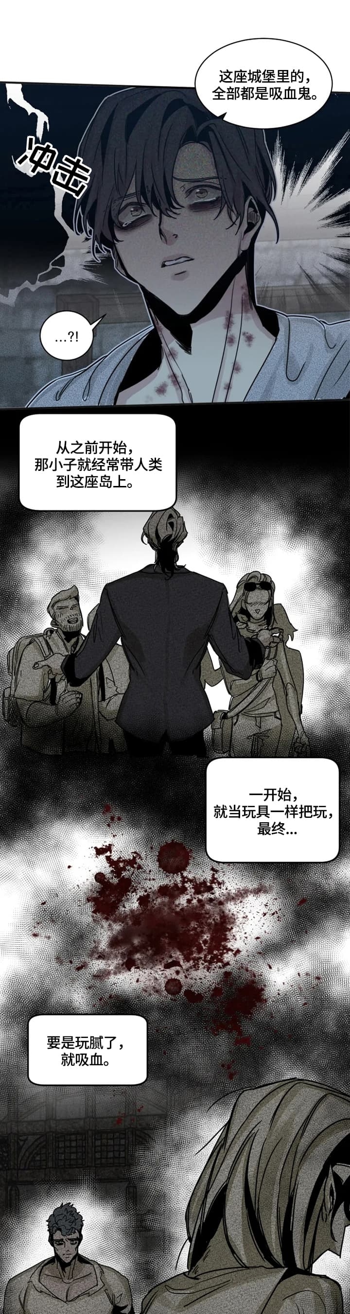 《幸运钥匙》第41话 第5页