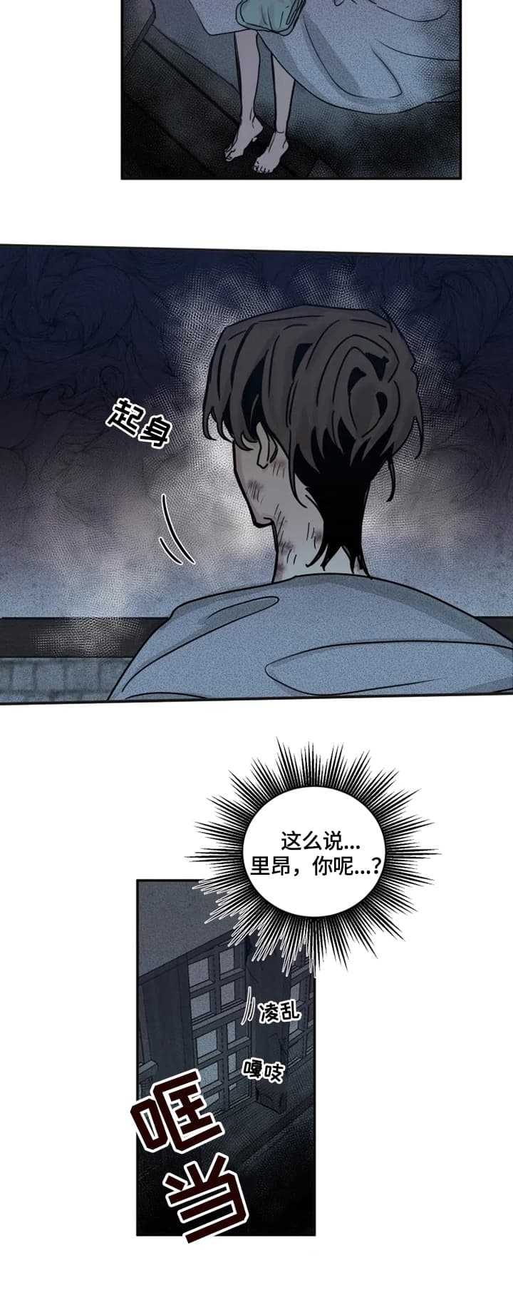《幸运钥匙》第41话 第8页