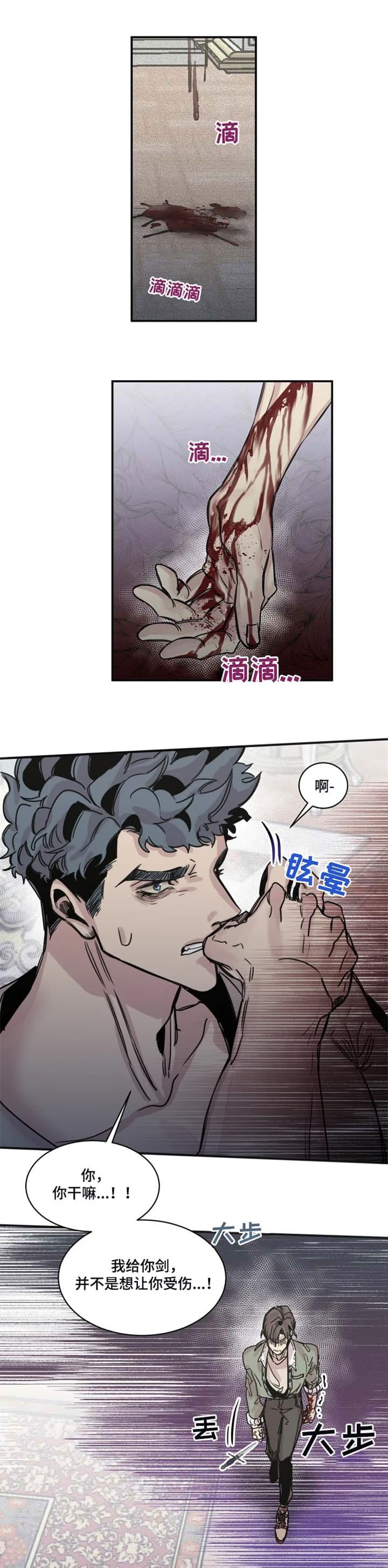 《幸运钥匙》第44话 第1页