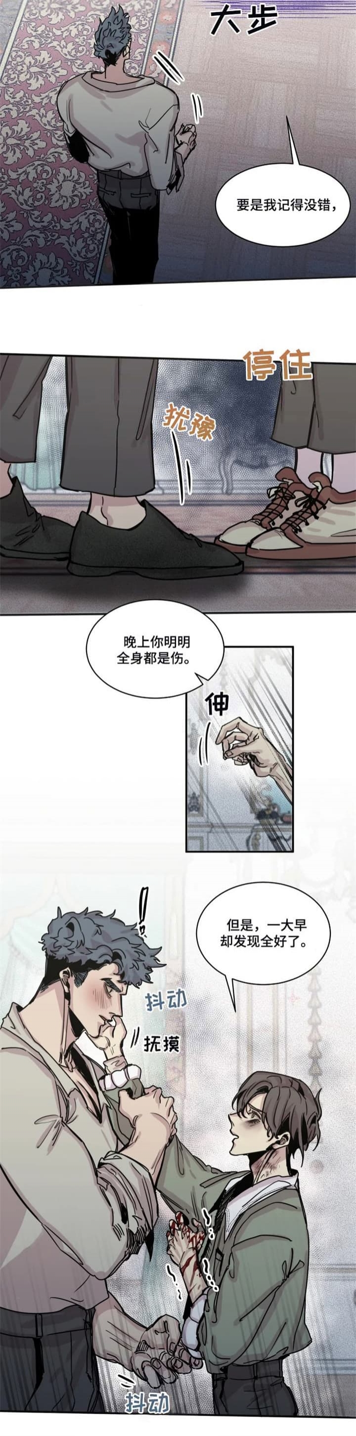 《幸运钥匙》第44话 第2页