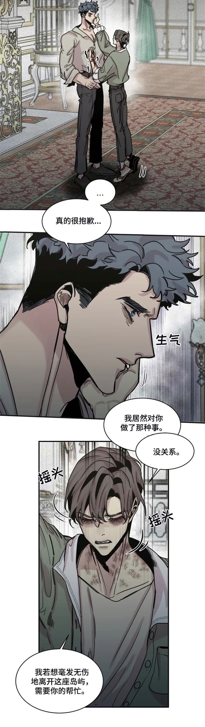 《幸运钥匙》第44话 第4页