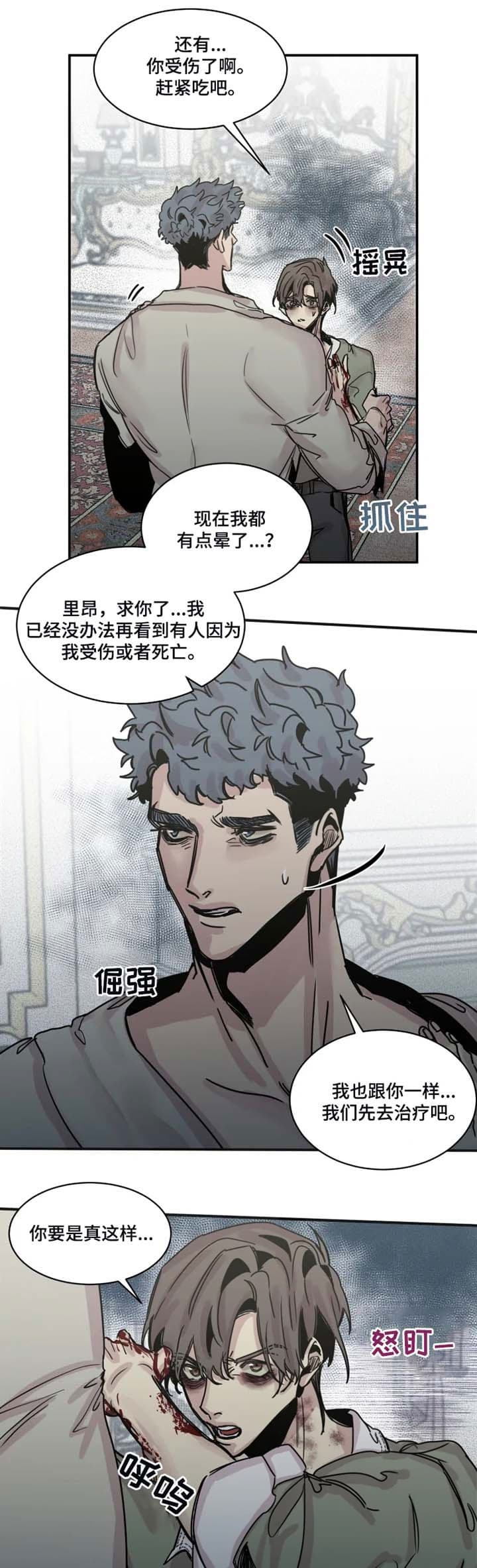 《幸运钥匙》第44话 第5页