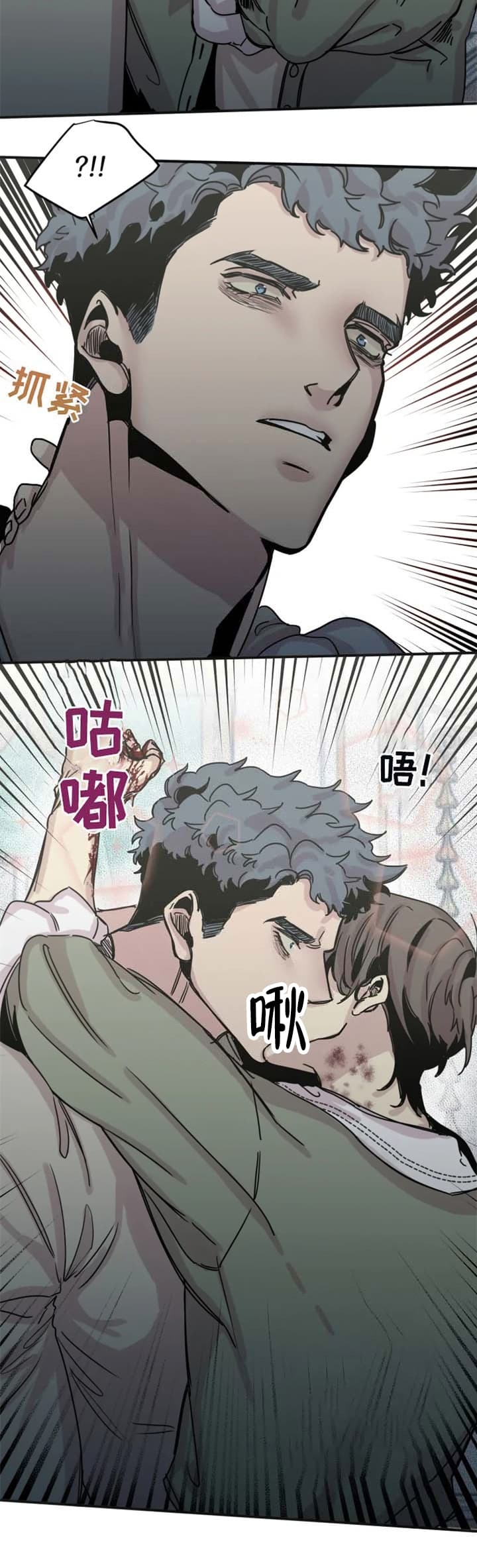 《幸运钥匙》第44话 第6页