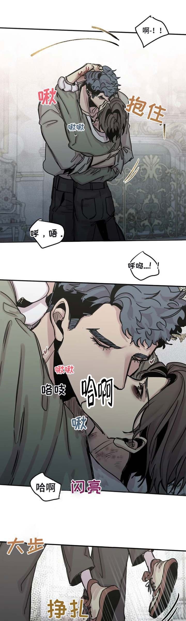 《幸运钥匙》第44话 第7页