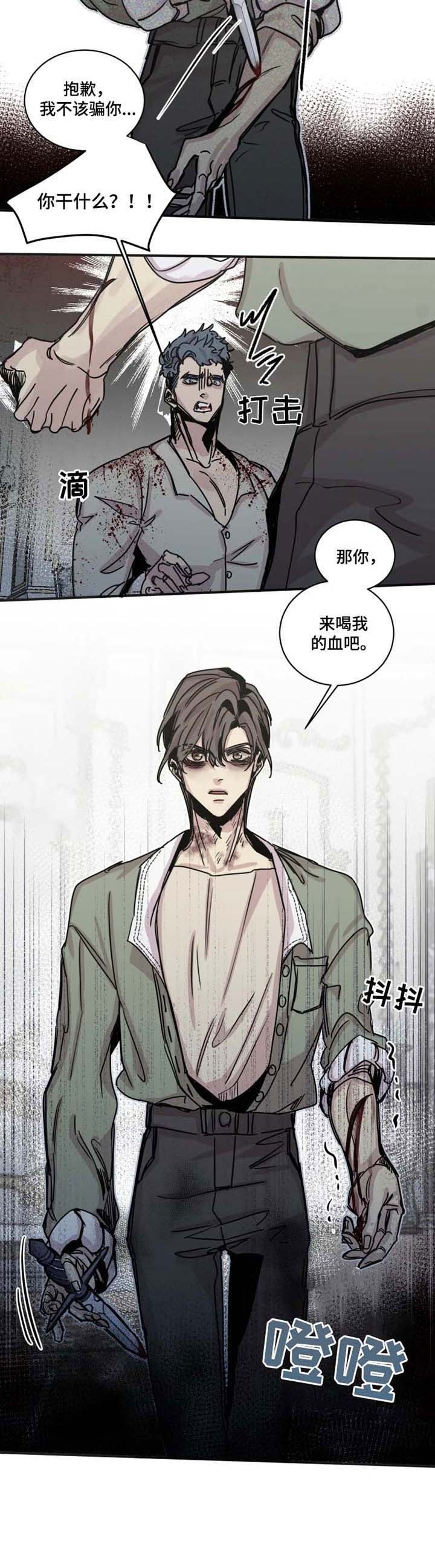 《幸运钥匙》第43话 第10页
