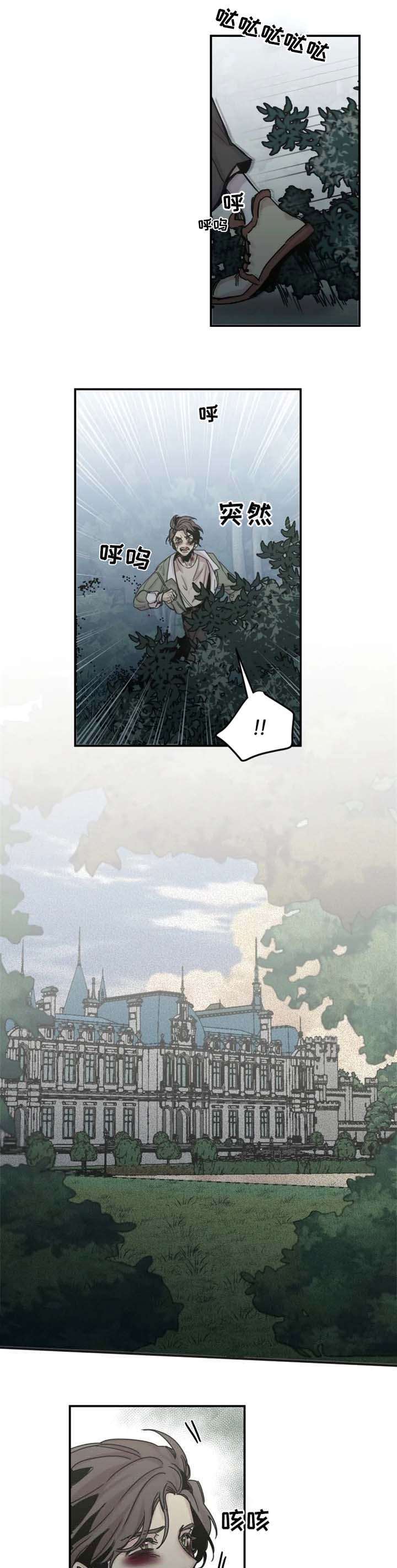 《幸运钥匙》第43话 第1页