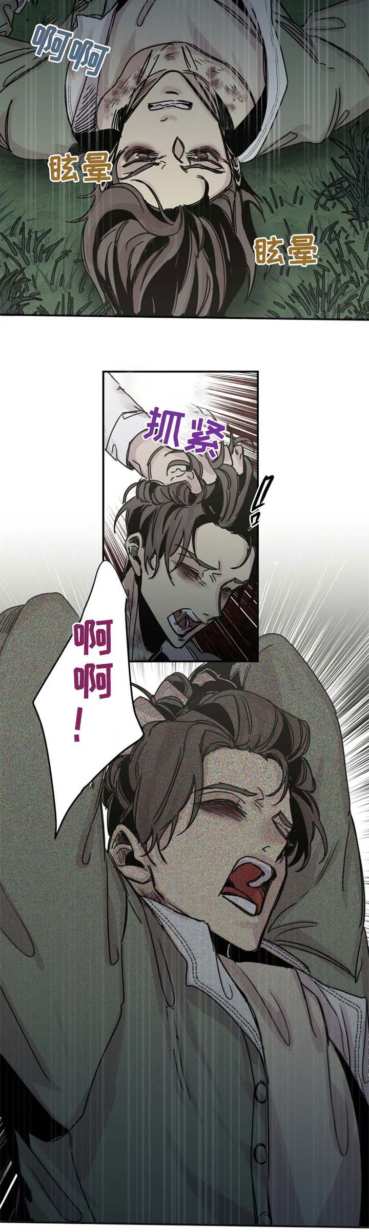 《幸运钥匙》第43话 第4页