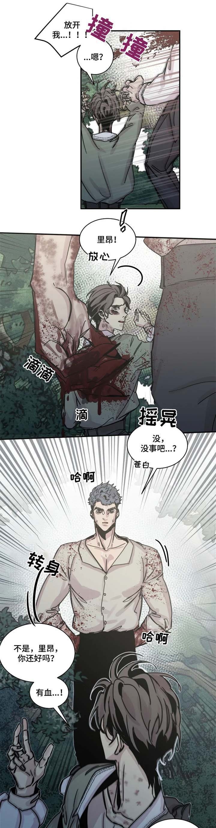 《幸运钥匙》第43话 第5页
