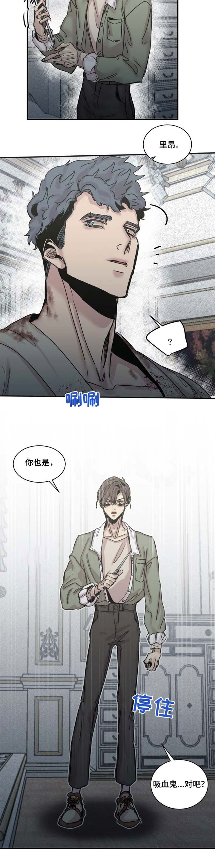 《幸运钥匙》第43话 第8页