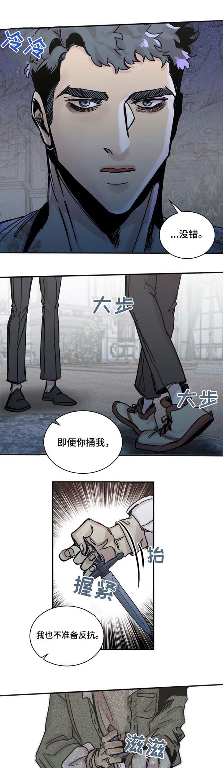 《幸运钥匙》第43话 第9页