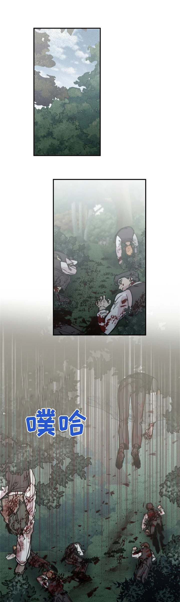 《幸运钥匙》第45话 第1页
