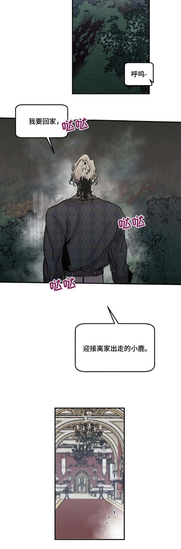 《幸运钥匙》第45话 第4页