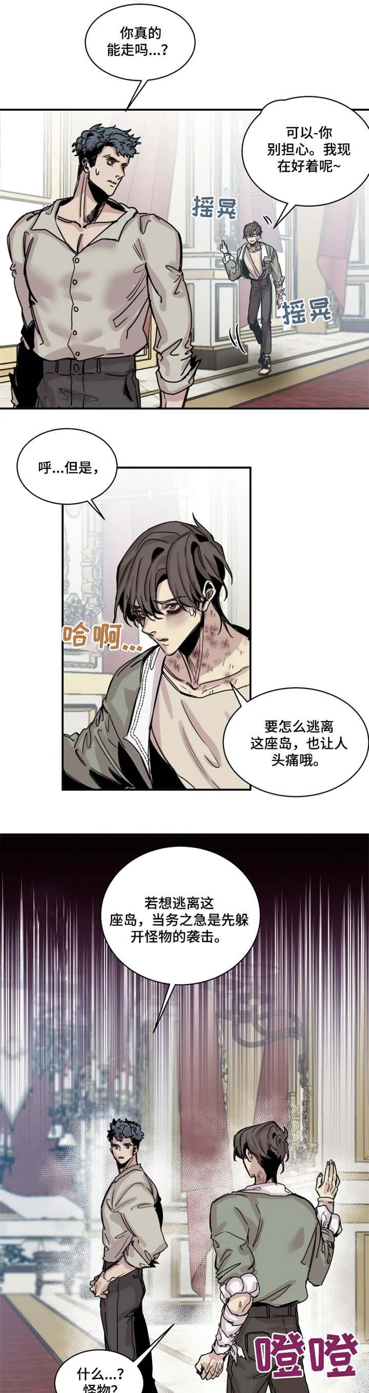 《幸运钥匙》第45话 第5页
