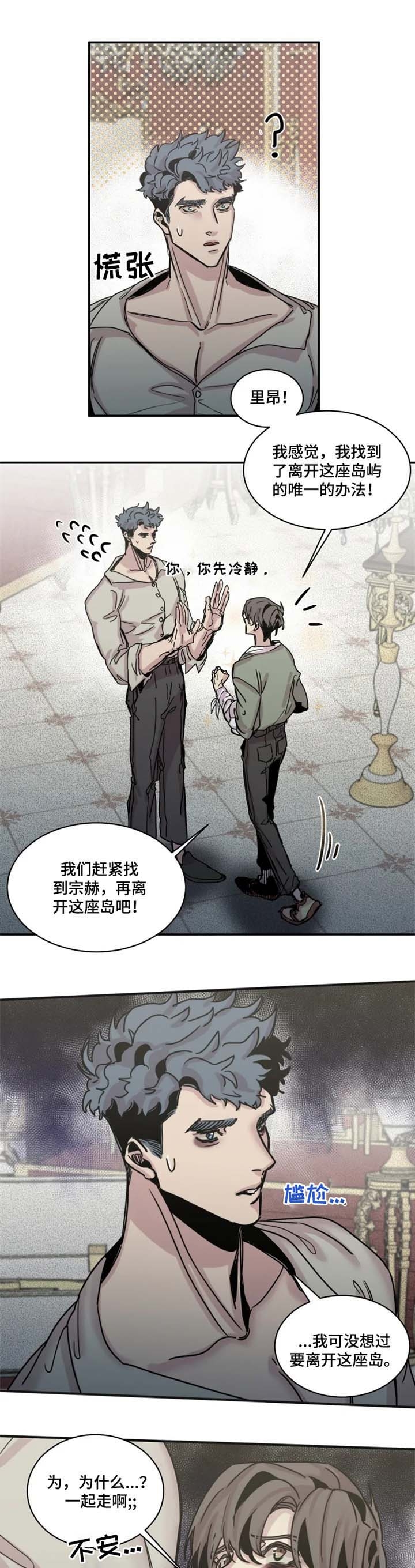 《幸运钥匙》第45话 第7页