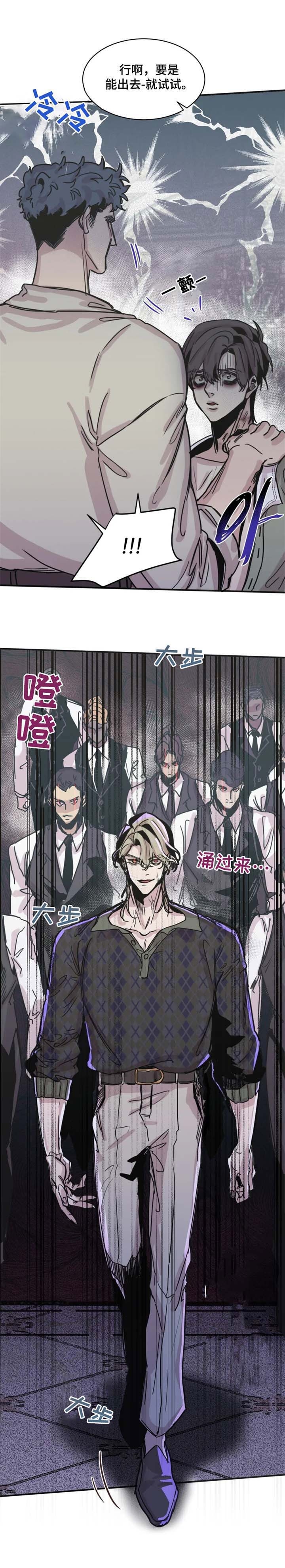 《幸运钥匙》第45话 第9页