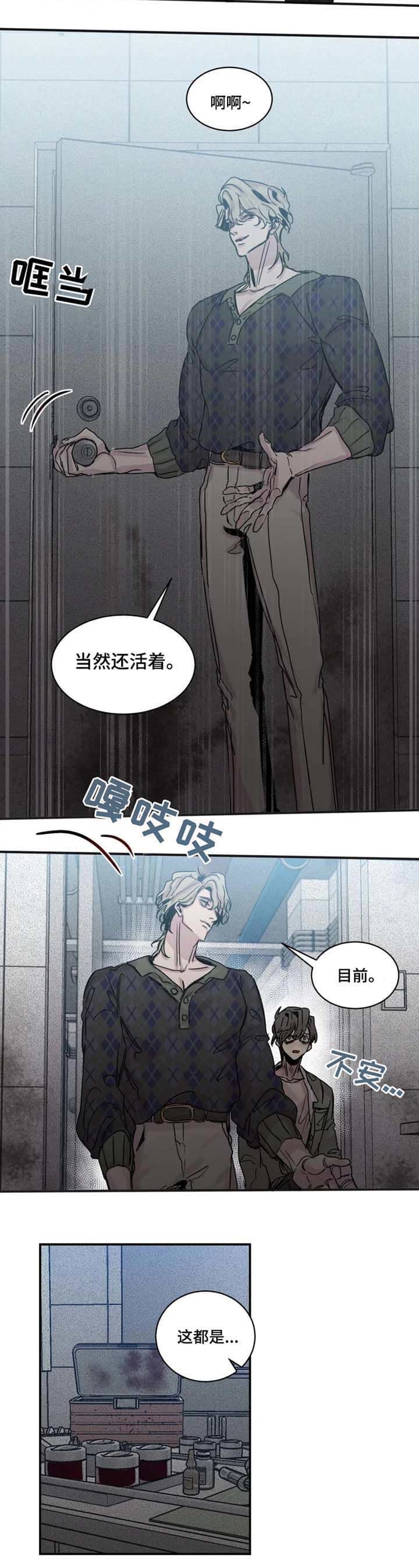 《幸运钥匙》第47话 第10页