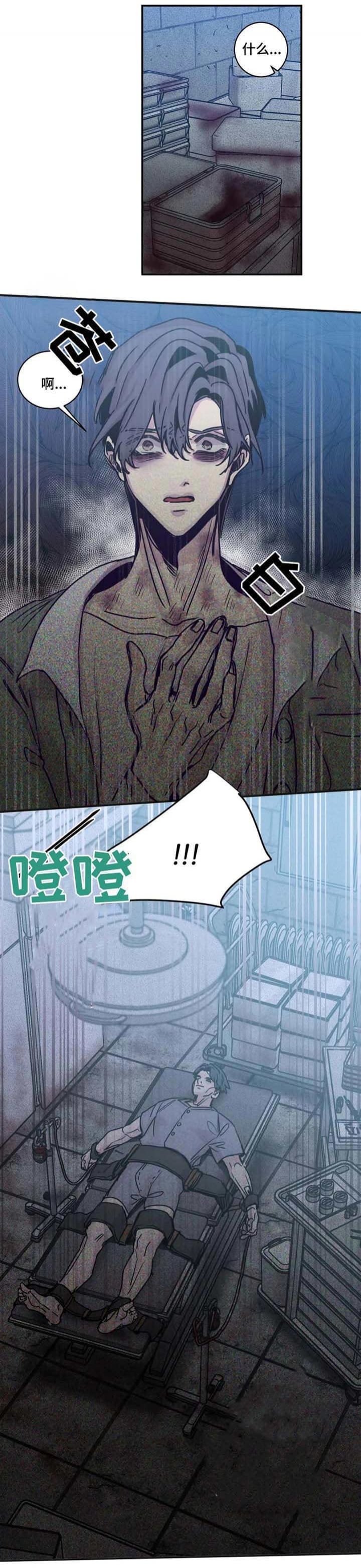《幸运钥匙》第47话 第11页