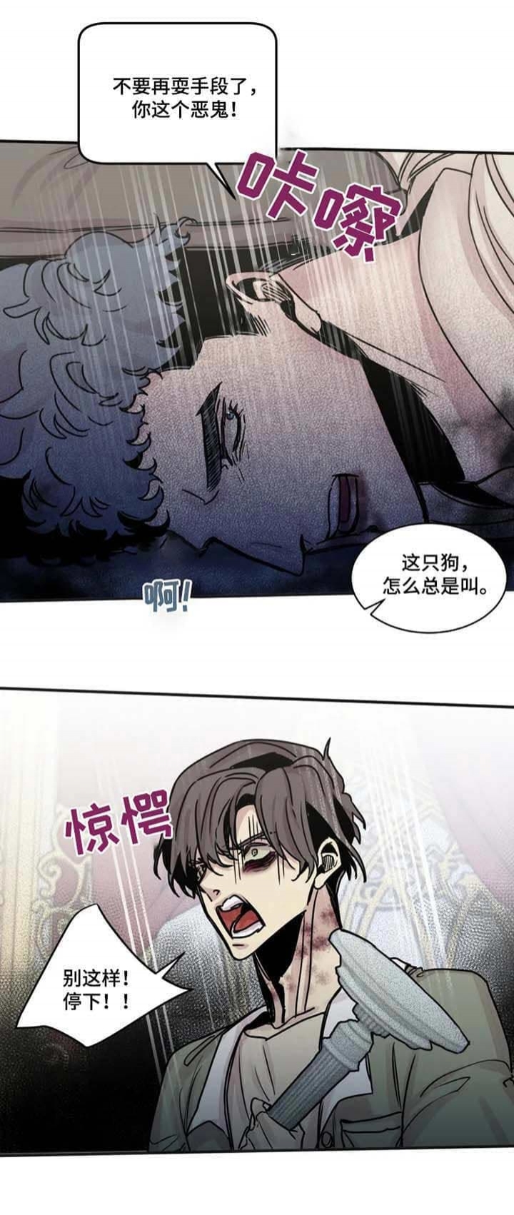 《幸运钥匙》第47话 第1页