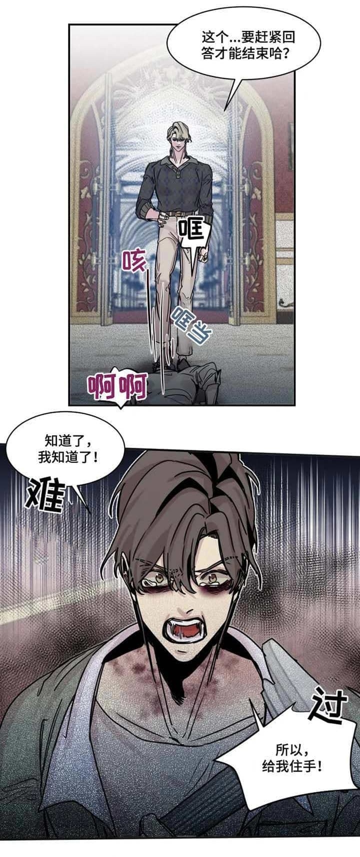《幸运钥匙》第47话 第2页