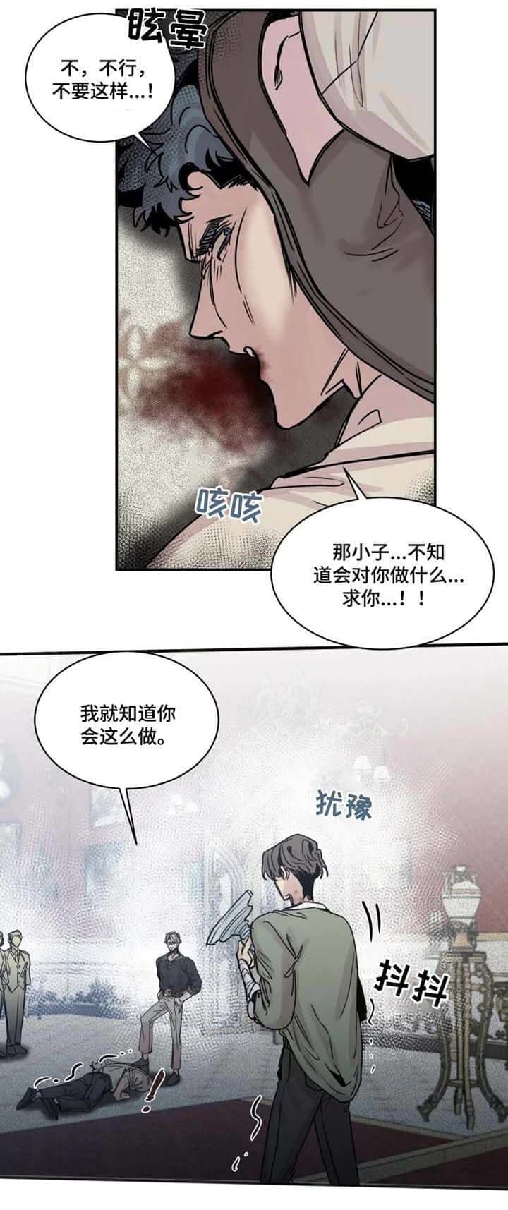 《幸运钥匙》第47话 第3页