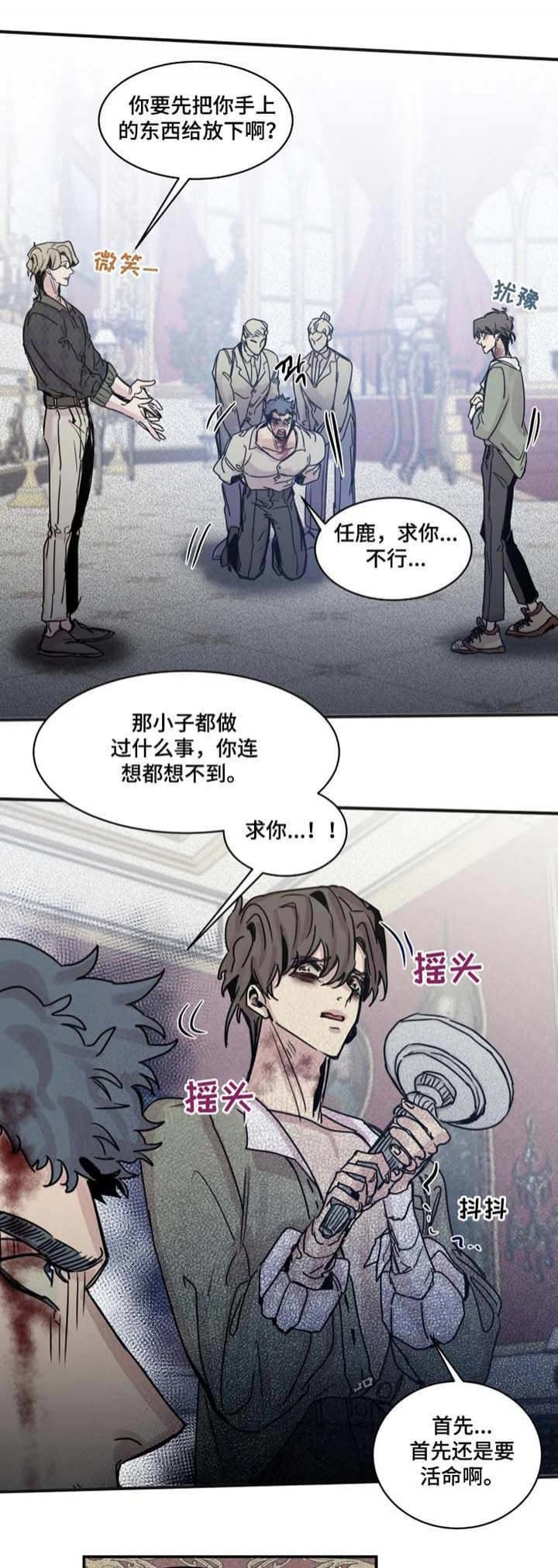 《幸运钥匙》第47话 第5页