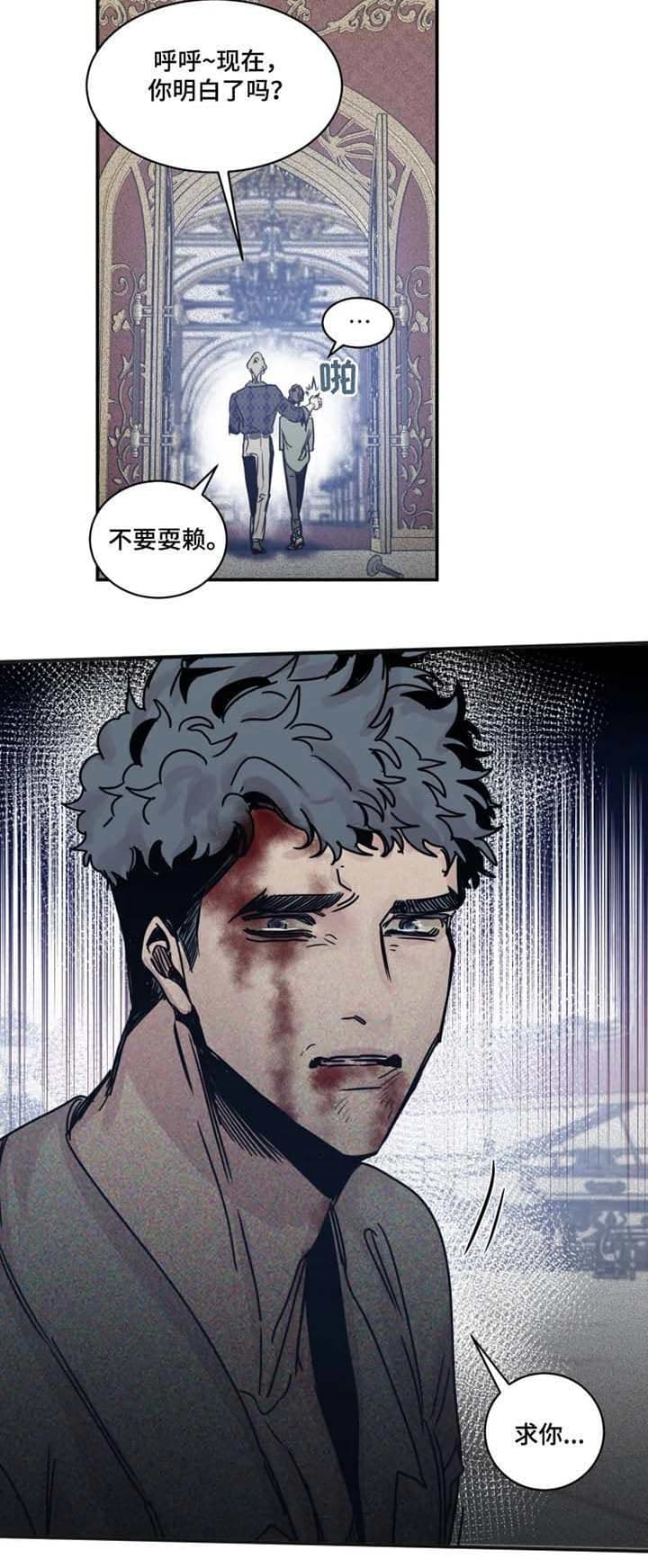 《幸运钥匙》第47话 第6页