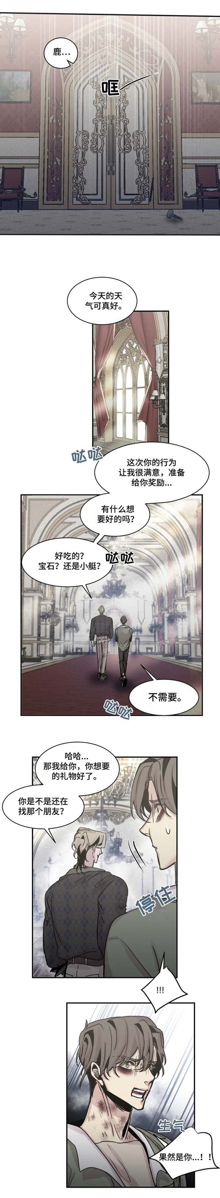 《幸运钥匙》第47话 第7页
