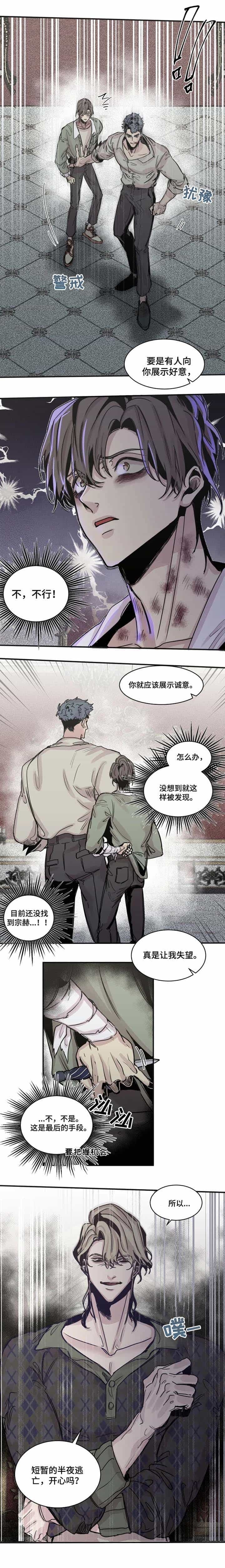 《幸运钥匙》第46话 第1页