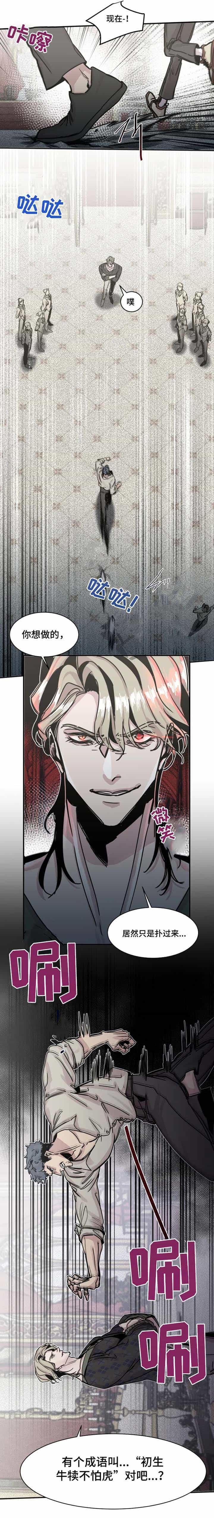 《幸运钥匙》第46话 第3页